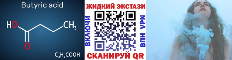 БУТИРАТ оксибутират  Цимлянск 