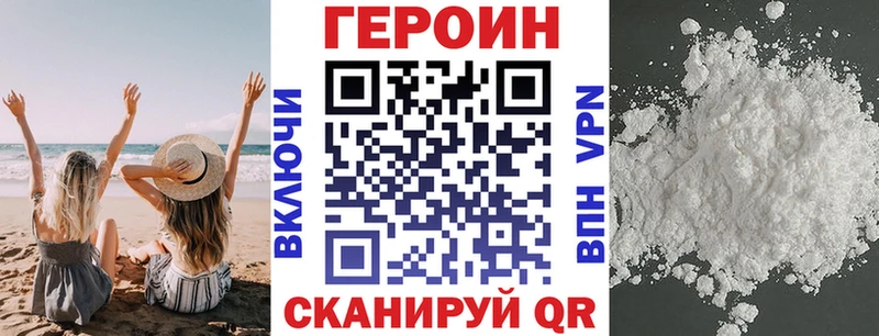 гидра зеркало  Цимлянск  Героин белый 