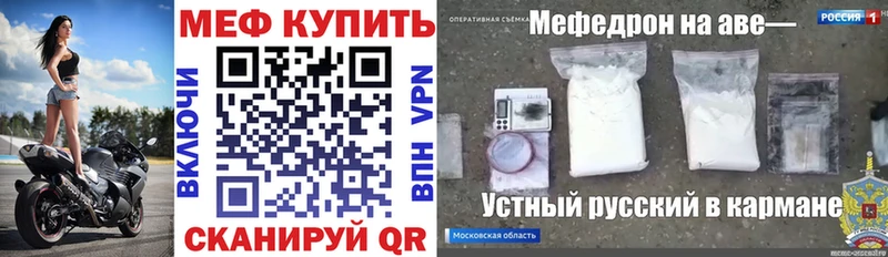Меф мяу мяу Цимлянск