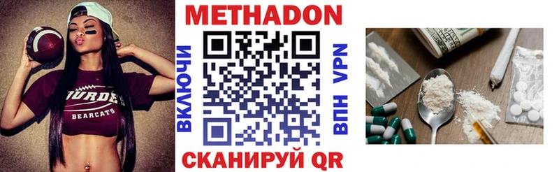 МЕТАДОН methadone Цимлянск